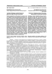 Теория перевода политического дискурса депутатов в Испании