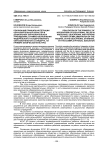 Реализация принципа интеграции образовательных областей в дошкольных образовательных учреждениях, в рамках выполнения федерального государственного образовательного стандарта, на примере физической культуры