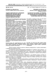 Художественный текст как модель универсума человека (метод моделирования и проблема разграничения массовых и художественных текстов)