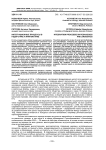 Интеграционные процессы в педагогике и лингвистике