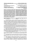 Субъектность подростка, его отношение к себе и окружающим