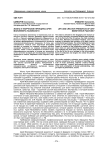 Жизнь и творческие принципы Ария Моисеевича Пазовского
