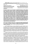 О вербализации событийных концептов