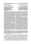 Роль руководства Российской Федерации в развитии внешнеполитического сотрудничества организации договора о коллективной безопасности