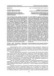 Анализ некоторых аспектов строительства Краснодарского водохранилища