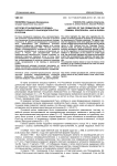 История становления уголовно-процессуального законодательства в России