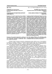 Социальные последствия интернет-зависимости
