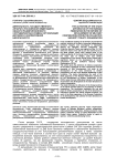 Деятельность государственного аппарата Российской Федерации в области развития военного сотрудничества в рамках организации договора о коллективной безопасности