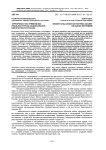 Терроризм и экстремизм как реальная угроза национальной безопасности России