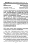 Характеристика наиболее перспективных туристских районов Абхазии
