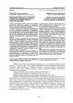 Модель деятельности сотрудников полиции по применению средств физического воздействия на правонарушителей