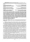 Основные каналы формирования имиджа региона в Интернете