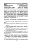 Социальная и правовая значимость цифровых средств фиксации информации в уголовном процессе