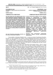 Communicative competence