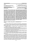 Художественная выразительность минералов в интерьерном пространстве