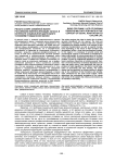 Риски в сфере семейной жизни российских военнослужащих запаса в контексте социальной адаптации к условиям гражданской жизни