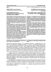 Неопаремиологическая репрезентация социокультурного феномена лжи и обмана