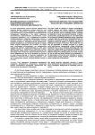 Мотивационные особенности вовлечения молодежи в террористическую деятельность