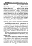 Преобразование аксиологических параметров концепта «врач» в современной русской лингвокультуре