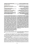 Сниженная работоспособность как фактор проявления эмоционального выгорания педагогов ДОО