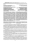 Исторический анализ становления мер уголовно-процессуального принуждения в отношении несовершеннолетних участников уголовного судопроизводства в уставе уголовного судопроизводства России 1864 года