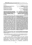 Социальная адаптивность молодых людей с ментальной инвалидностью к самостоятельной жизни в социуме: сущность, специфика, уровни проявления, критерии и показатели их оценки