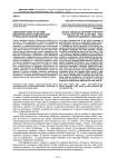 Сивухский говор в системе диалектов аваро-андо-цезской группы дагестанских языков