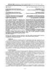 Развитие творческого потенциала студентов в процессе обучения в педагогическом вузе