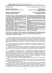 Лексия - текстовая единица риторической поэтики