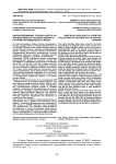 Широколезвийные топоры «балта» из фондов Омского государственного историко-краеведческого музея