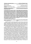Проблема изучения художественной литературы (к эпистемологии гуманитарных наук)