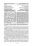Многообразие стилевых особенностей английского языка в произведении Джерома Дэвида Сэлинджера «Над пропастью во ржи»