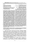 Трансцендентальная суть предмета теории журналистики