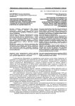 Технология педагогического управления формированием универсальных учебных действий учащихся начальной школы и критерии ее эффективности