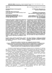 Проблемы оптимальной организации уроков физического воспитания в начальной школе