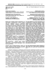 Концепт «врач/ медик» в лингвокультурном аспекте