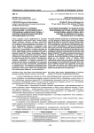 Анализ прироста силовых показателей у пауэрлифтеров в упражнении «жим штанги лежа» с учетом особенностей блоковой периодизации нагрузок