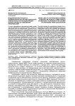 Моделирование процесса формирования научно-методической компетентности преподавателей вузов в процессе повышения квалификации