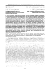 Основные концептуальные положения личностно-социального подхода в воспитании
