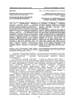 Исторические вехи психологии конструирования будущего