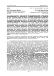 Президент Сукарно: свершения и ошибки