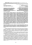 Особенности отбора содержания эмоционального развития детей 5-7 лет в условиях современного дошкольного образовательного учреждения (на примере программы «Эмоциональные шедевры»)