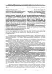 Теоретические и прикладные аспекты баланса источников информации