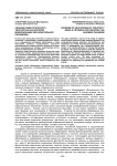 Свобода педагогического творчества как критерий модернизации образовательной парадигмы