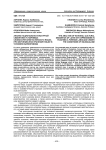 Анализ национально-культурной семантики устойчивых словосочетаний латинского языка при обучении иностранному языку в условиях билингвизма