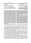Особенности проявления эмпатии у психологов и студентов-психологов