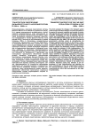 Транспортное обеспечение дальневосточного населения России в 1990-е - 2000-е гг.