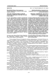 Абхазия, Приднестровье и Южная Осетия во внешней политике России в 1991-2008 гг.