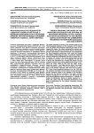 Франкоязычные исследователи Северного Кавказа XVIII-XIX вв. о Великом шелковом пути (к проблеме древних контактов между народами Северного Кавказа, Азии и Европы)