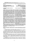 К основам мыслящего аппарата человека